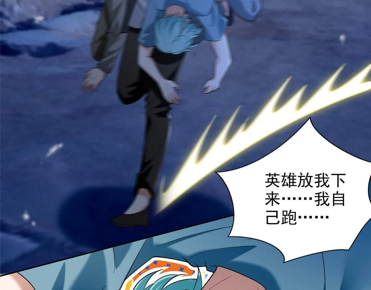 第二百五十八话 第61页