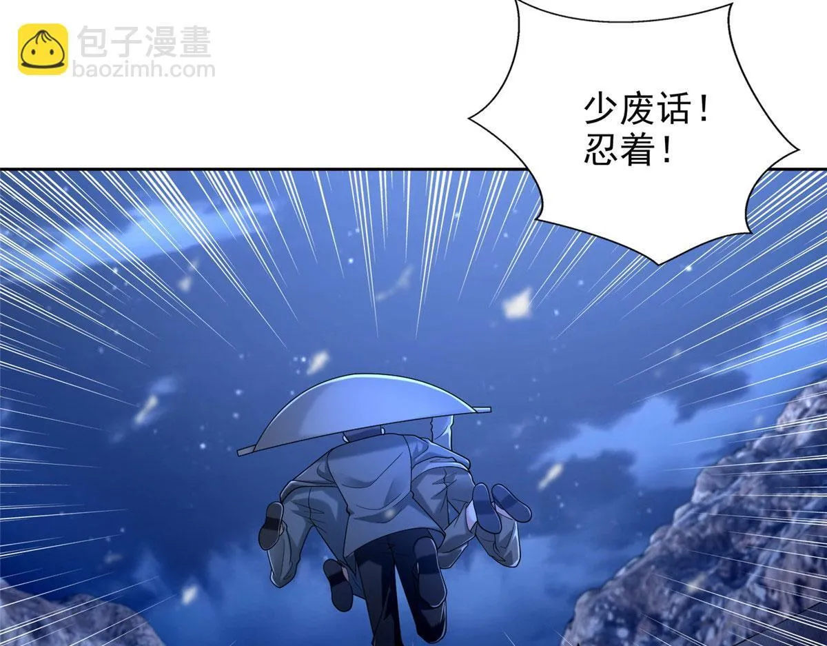 第二百五十八话 第64页