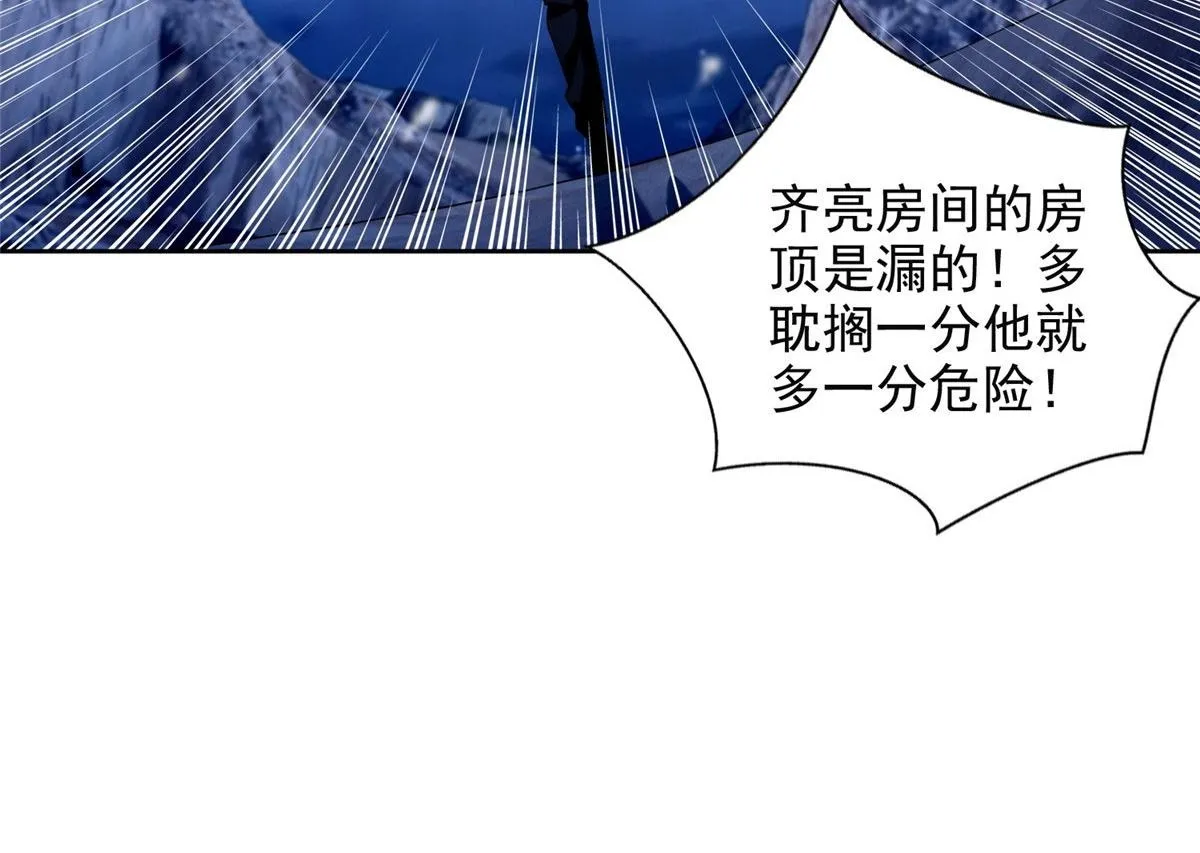 第二百五十八话 第65页