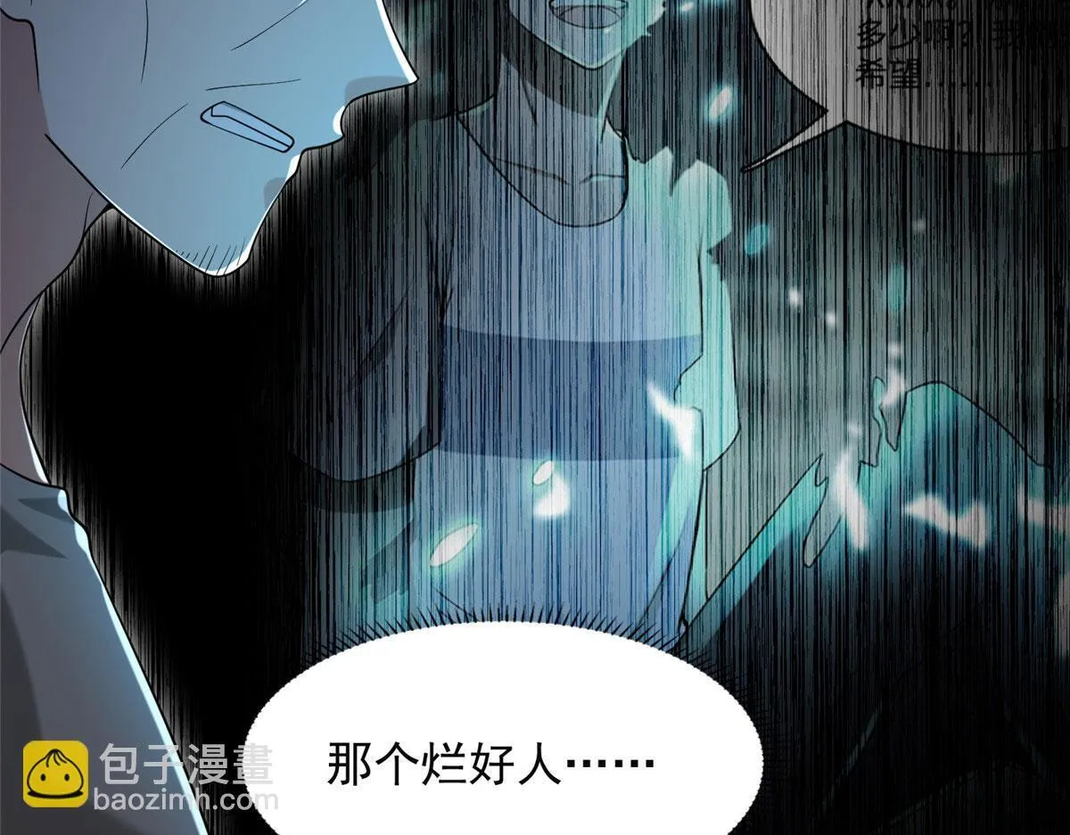 第二百五十八话 第76页