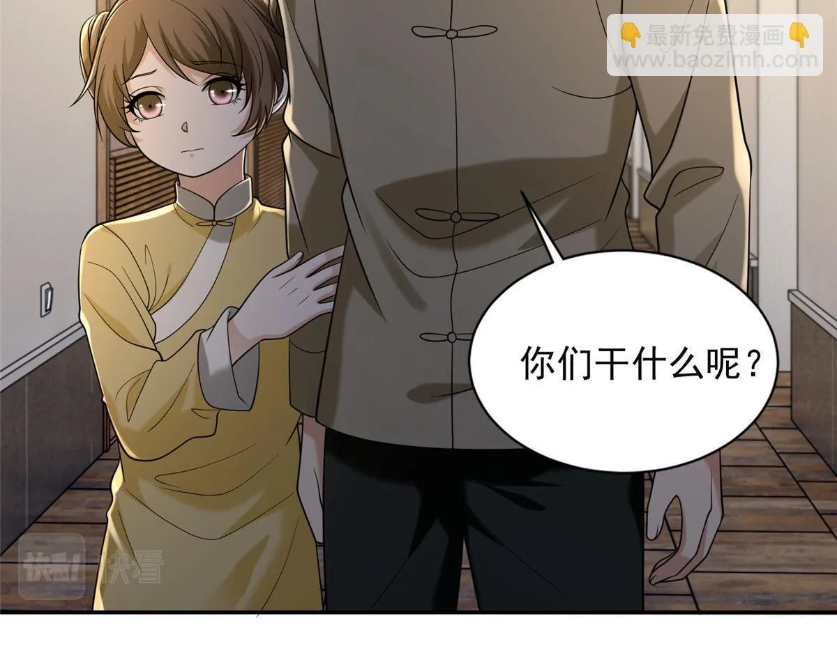第二百五十八话 第80页