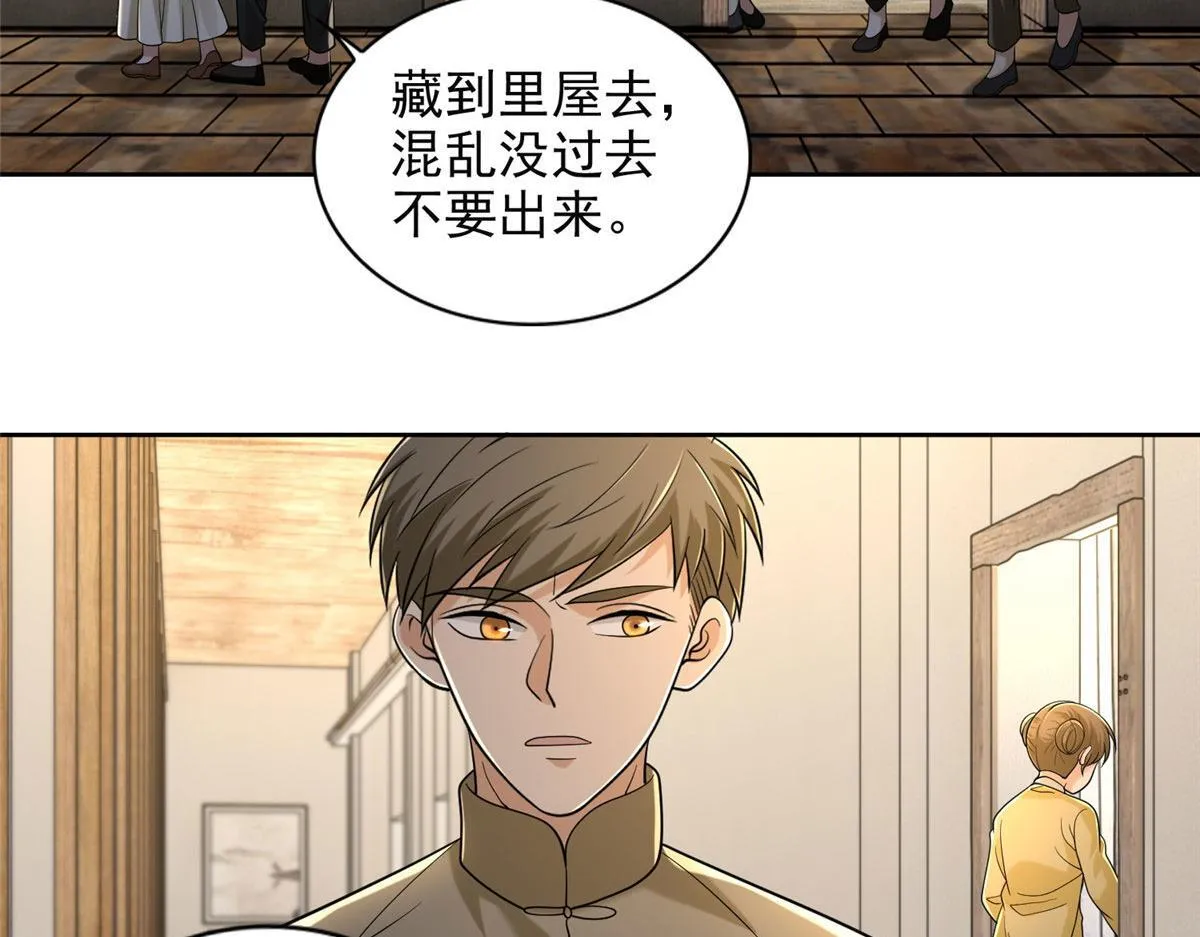 第二百五十八话 第83页