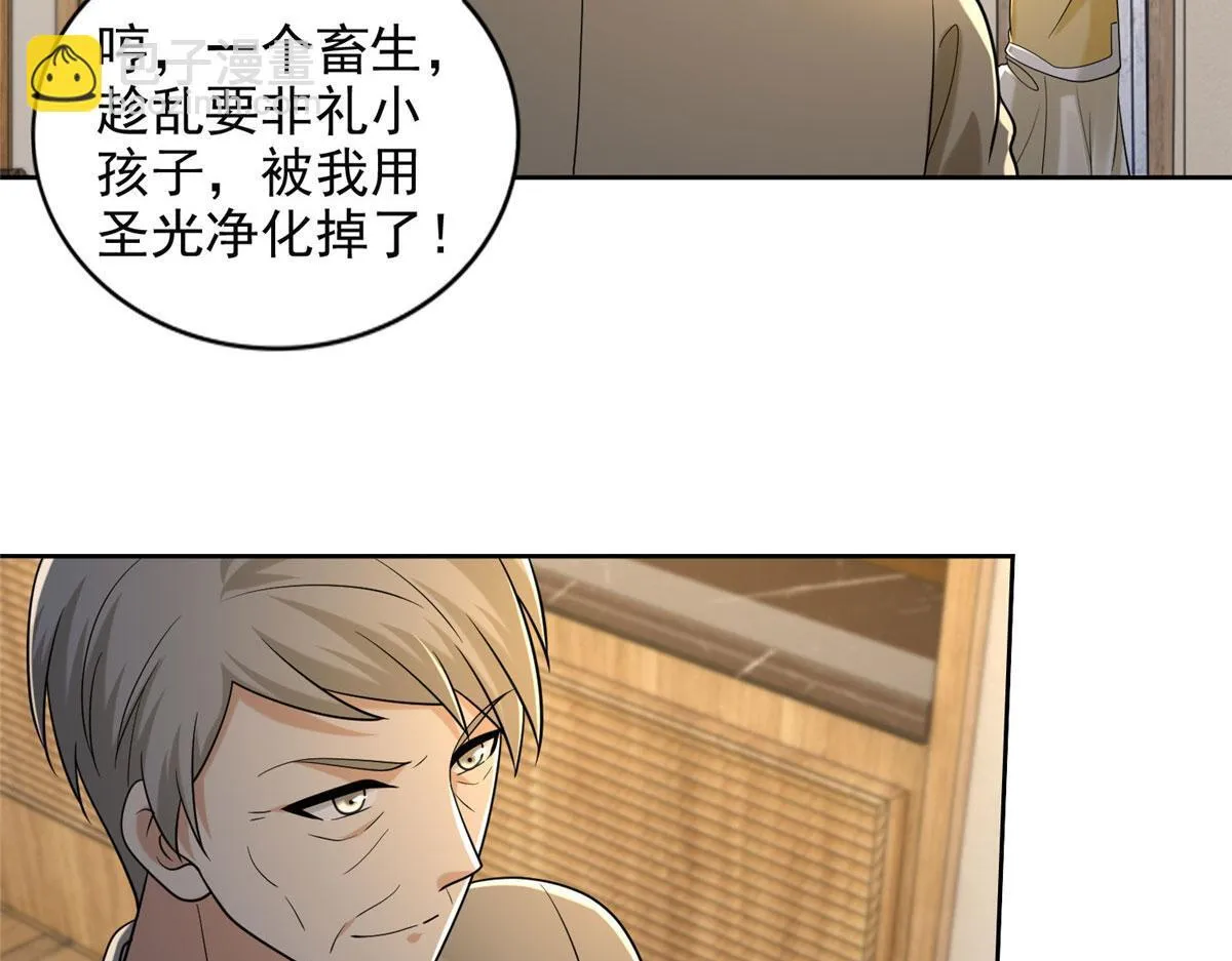第二百五十八话 第85页