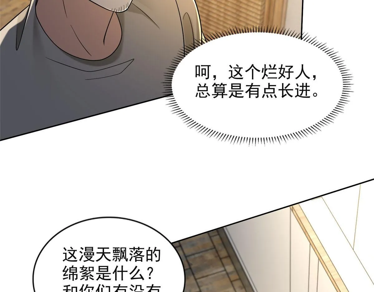 第二百五十八话 第86页