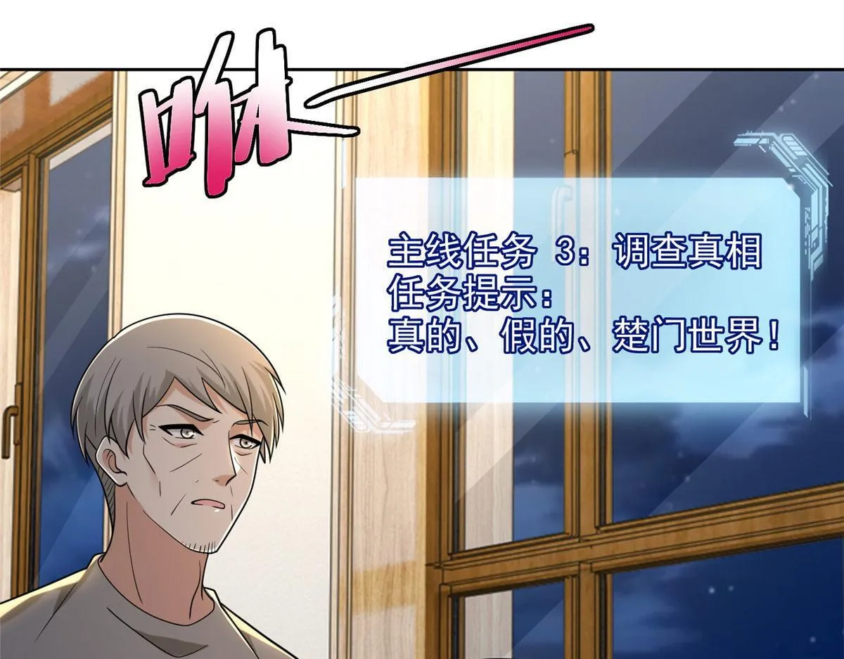 第二百五十八话 第89页