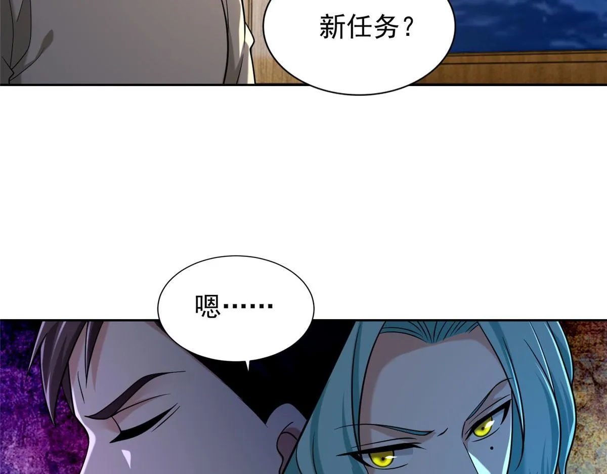 第二百五十八话 第91页