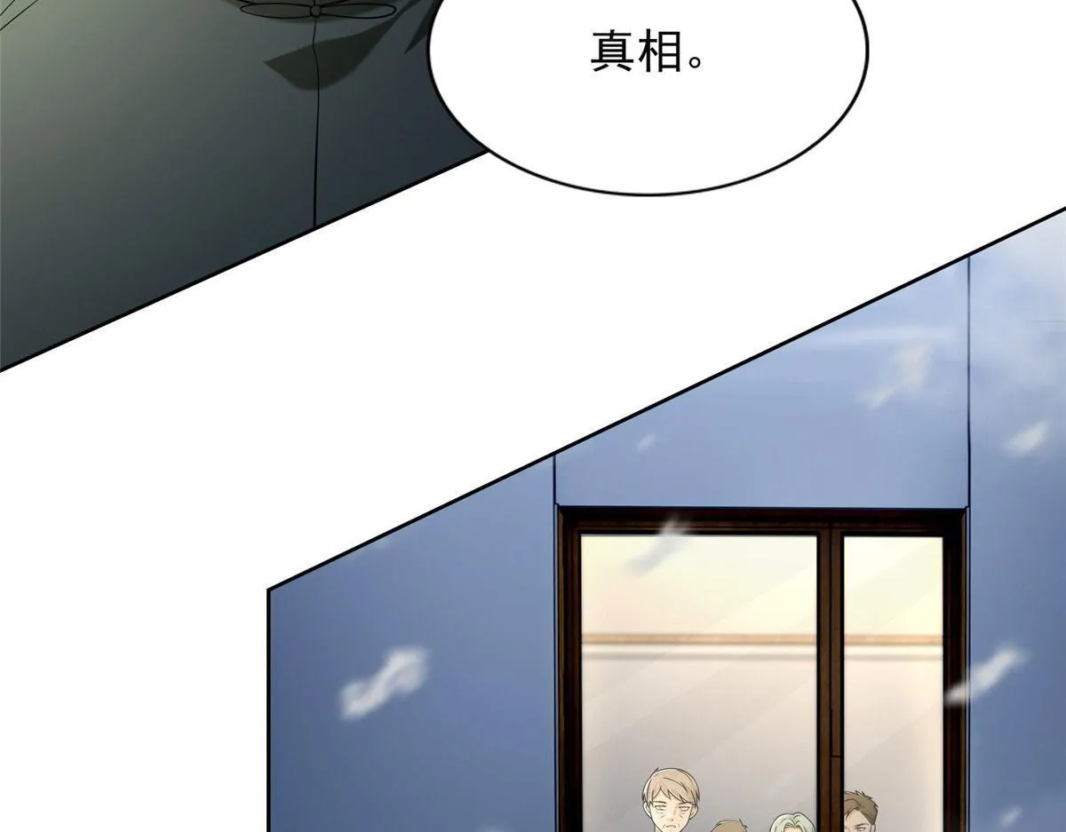 第二百五十八话 第95页