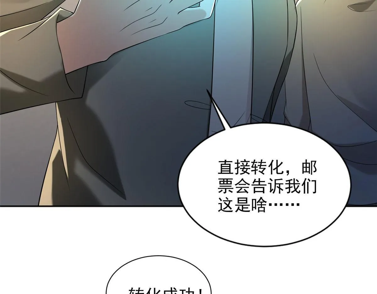 第二百五十八话 第101页