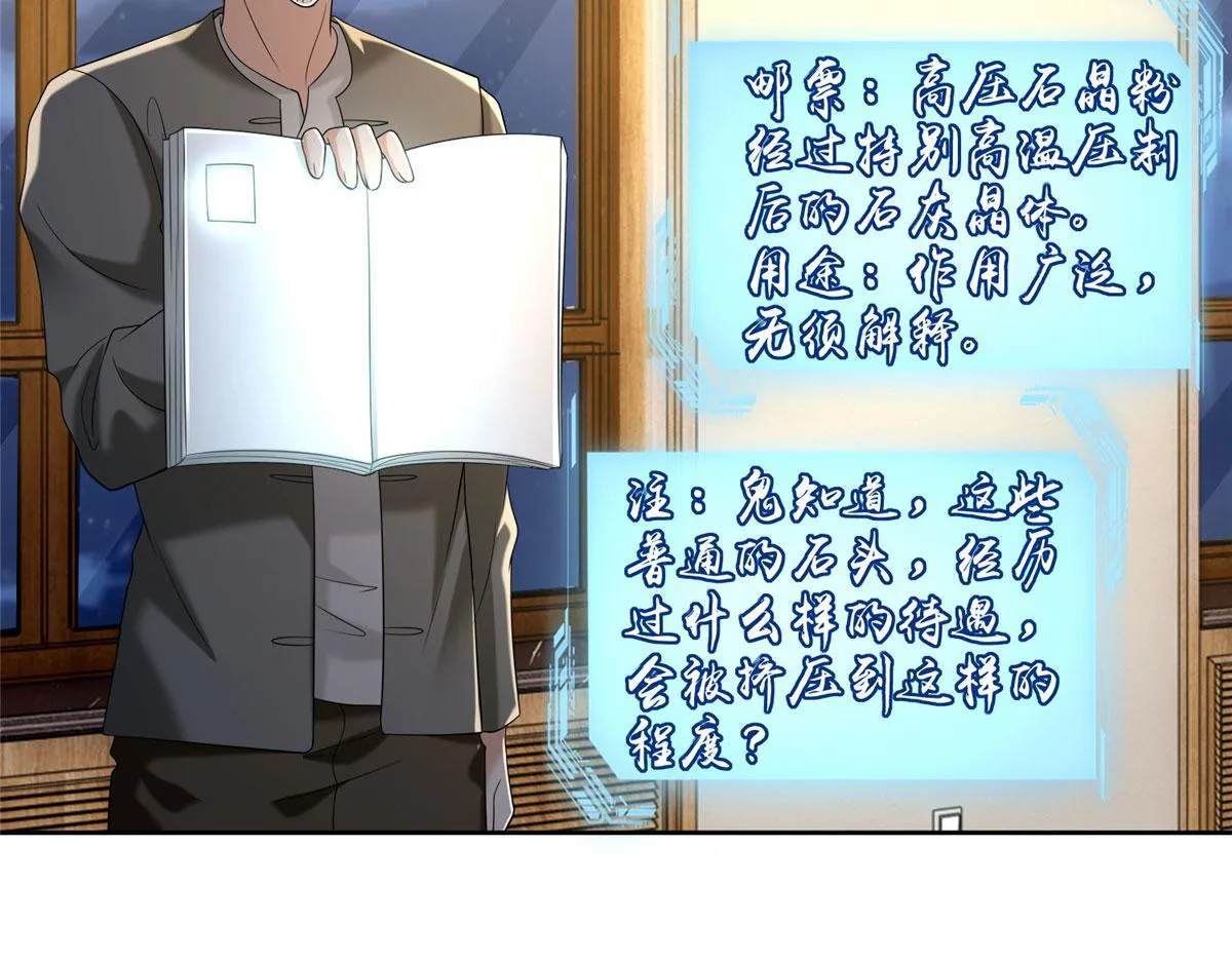 第二百五十九话 第4页