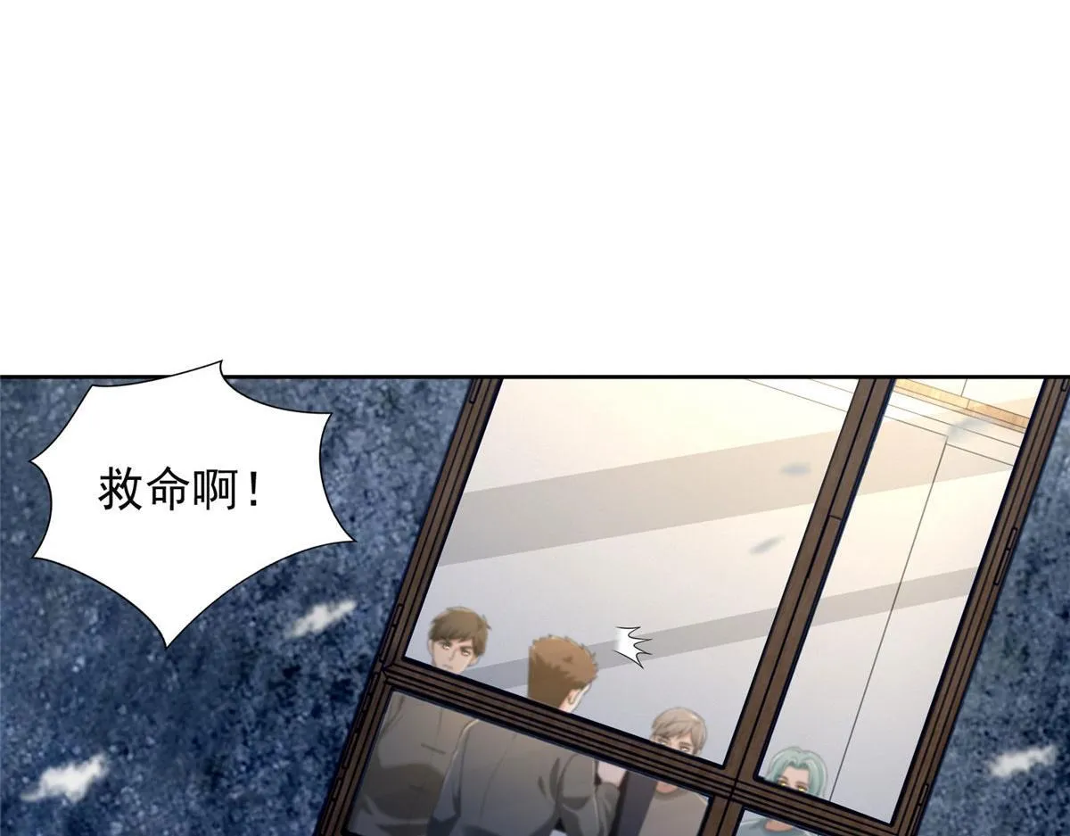 第二百五十九话 第5页