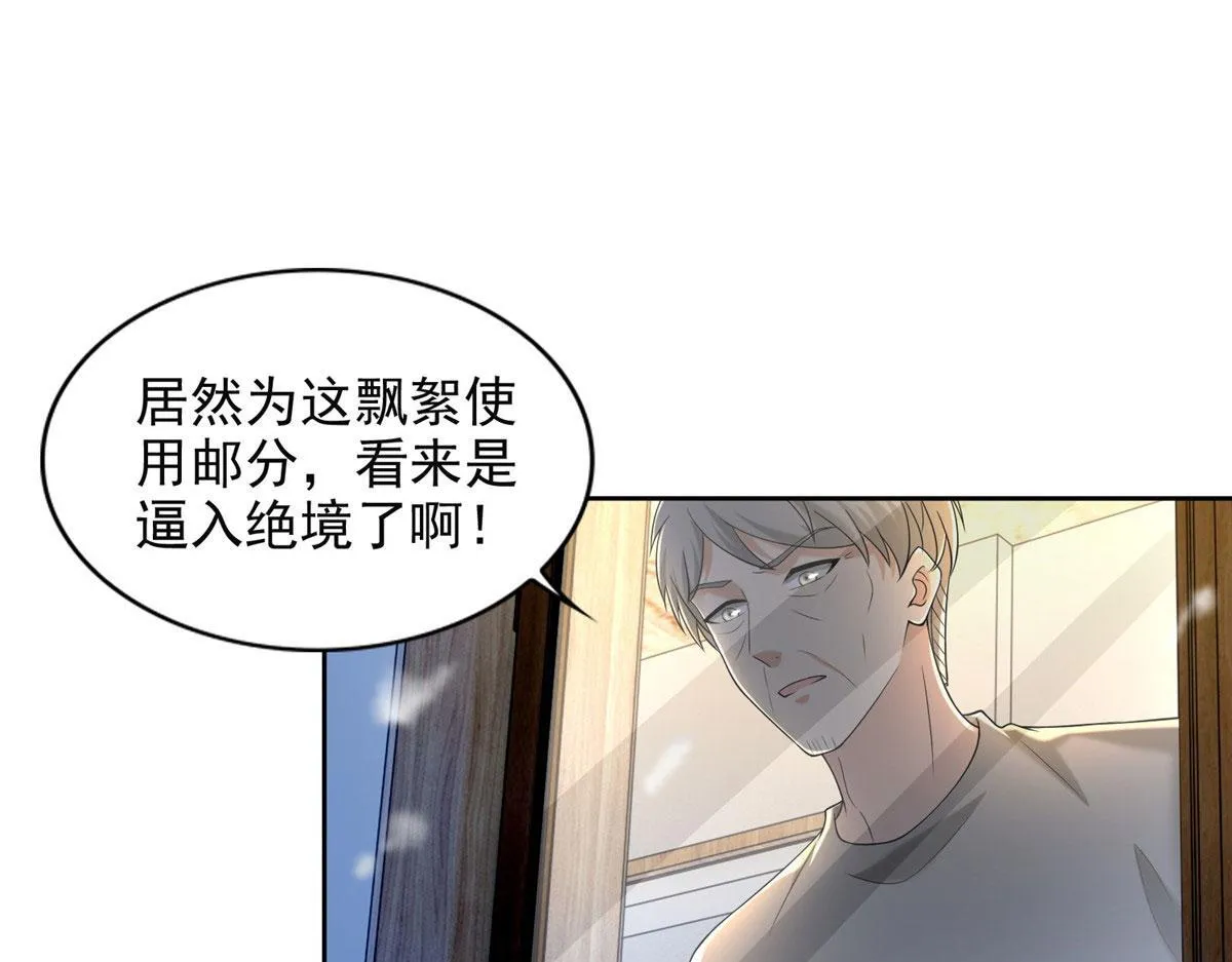 第二百五十九话 第13页