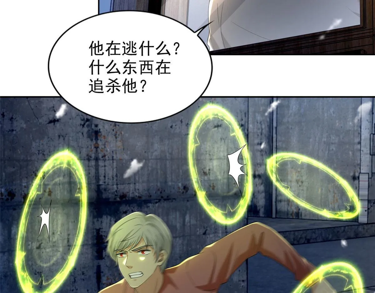 第二百五十九话 第14页