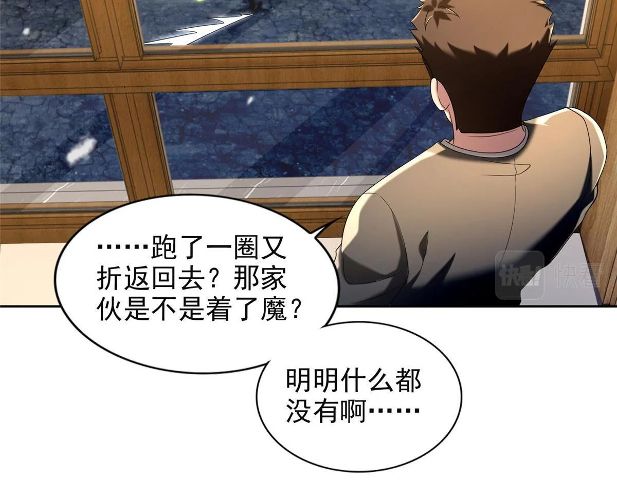 第二百五十九话 第17页