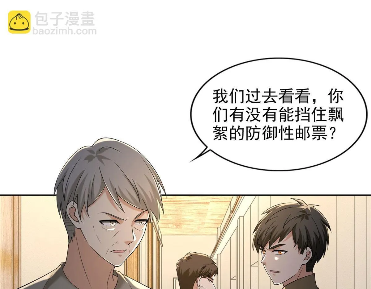 第二百五十九话 第19页