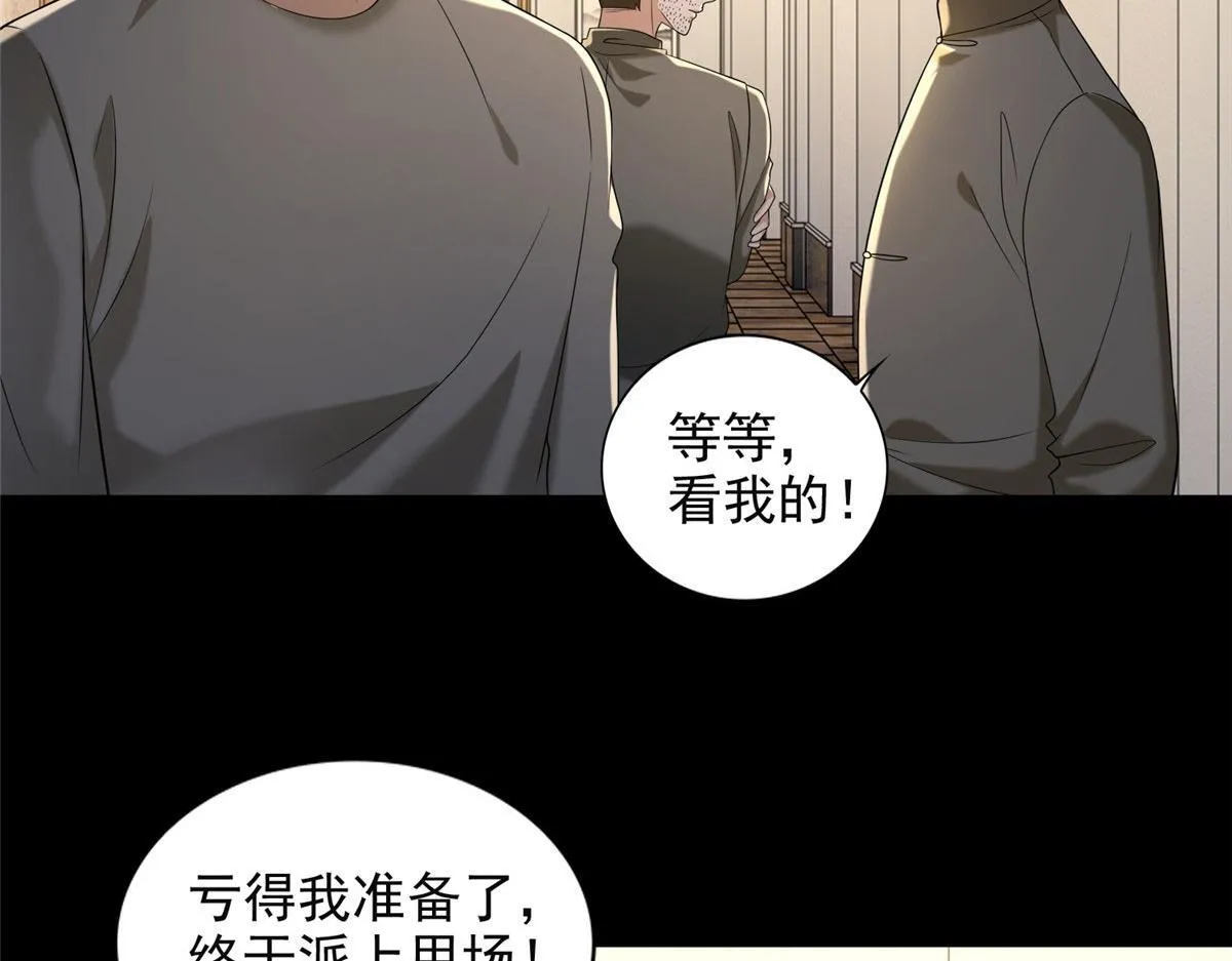 第二百五十九话 第20页
