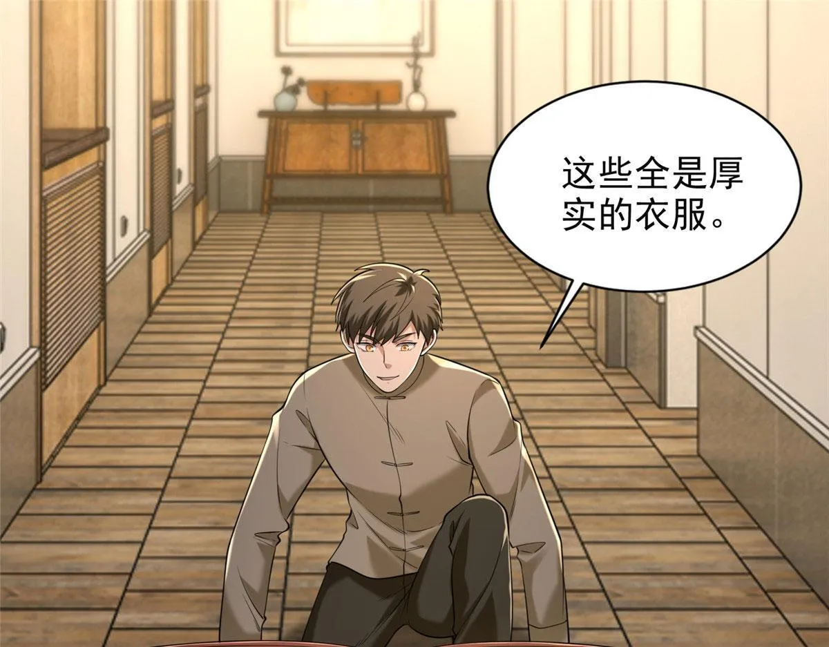 第二百五十九话 第25页