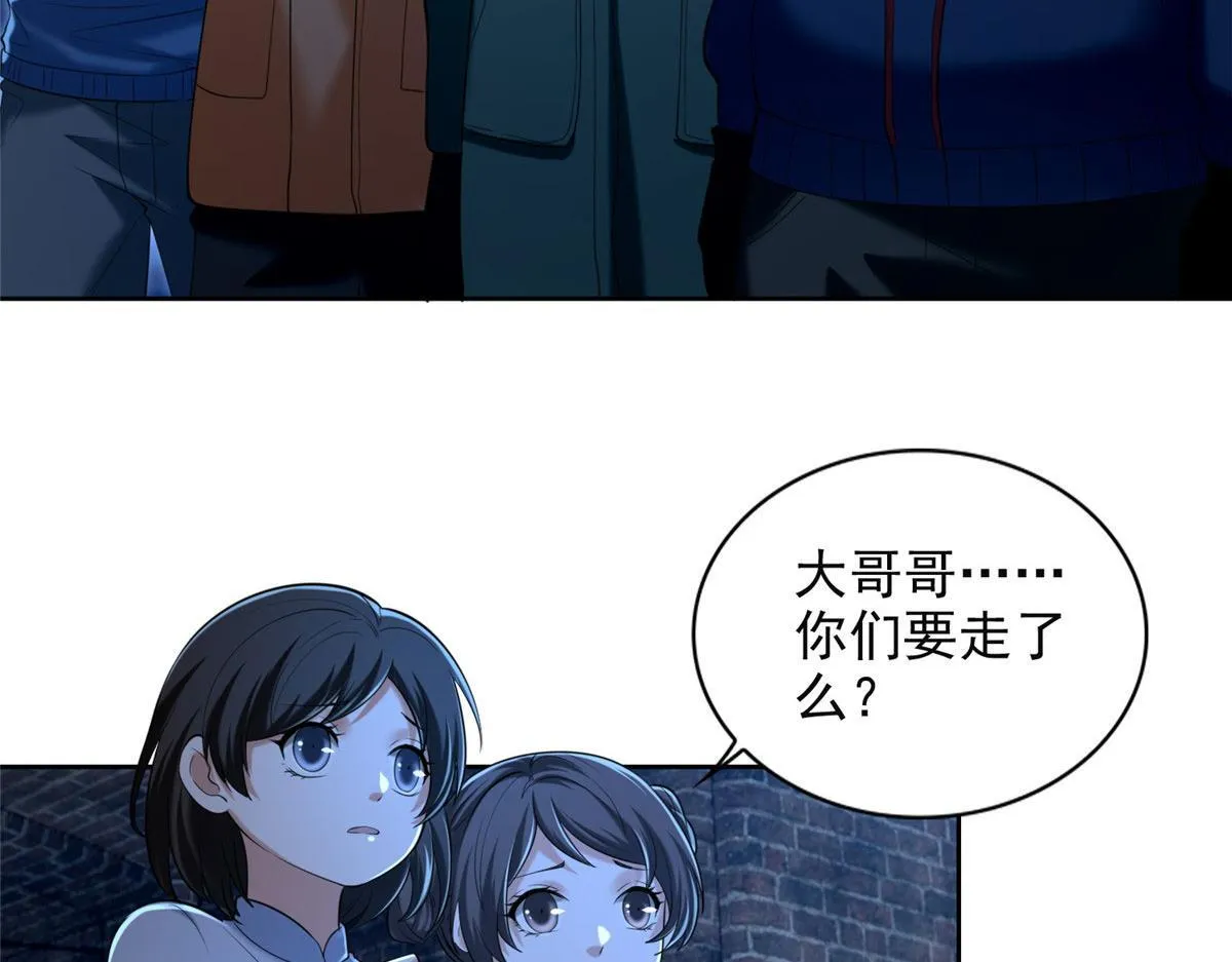 第二百五十九话 第32页