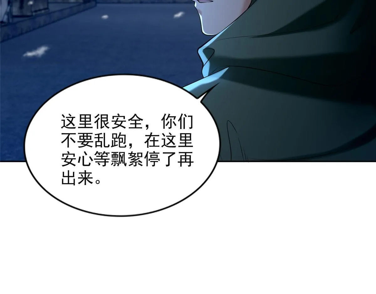 第二百五十九话 第35页