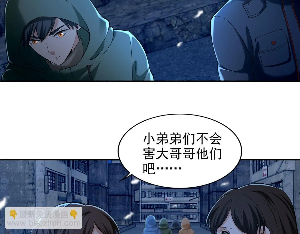 第二百五十九话 第38页