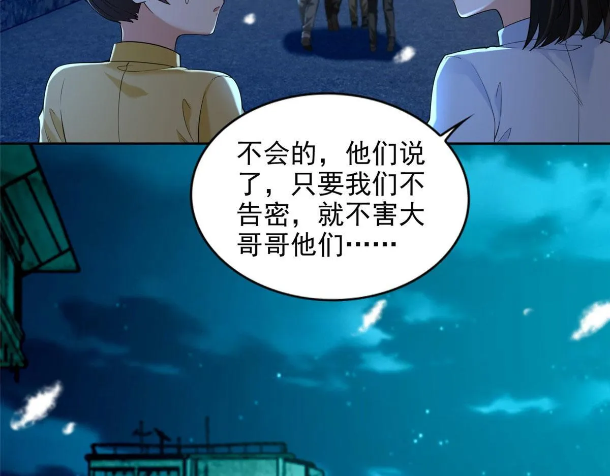 第二百五十九话 第40页