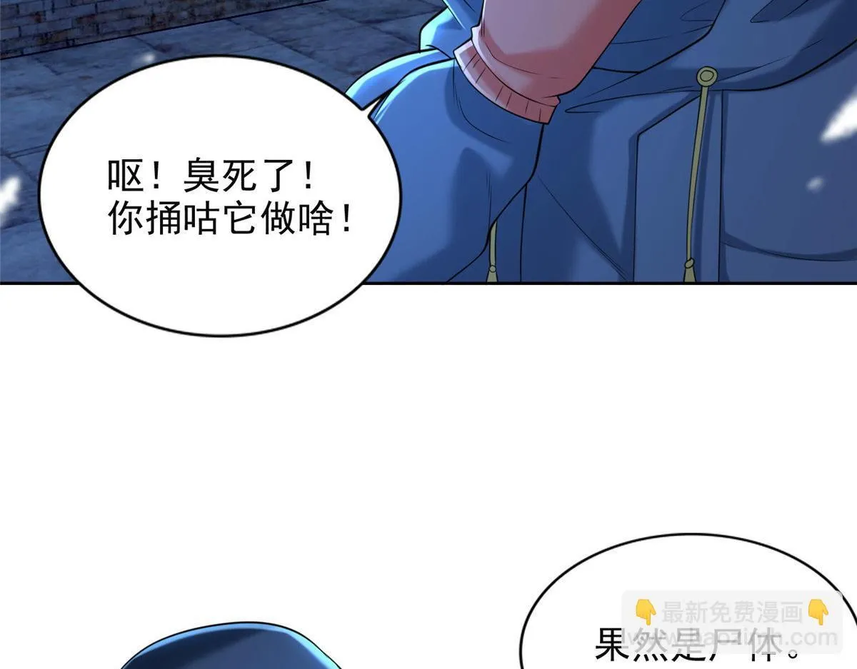 第二百五十九话 第65页
