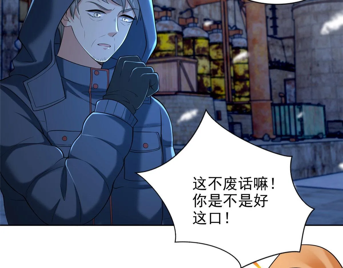 第二百五十九话 第67页
