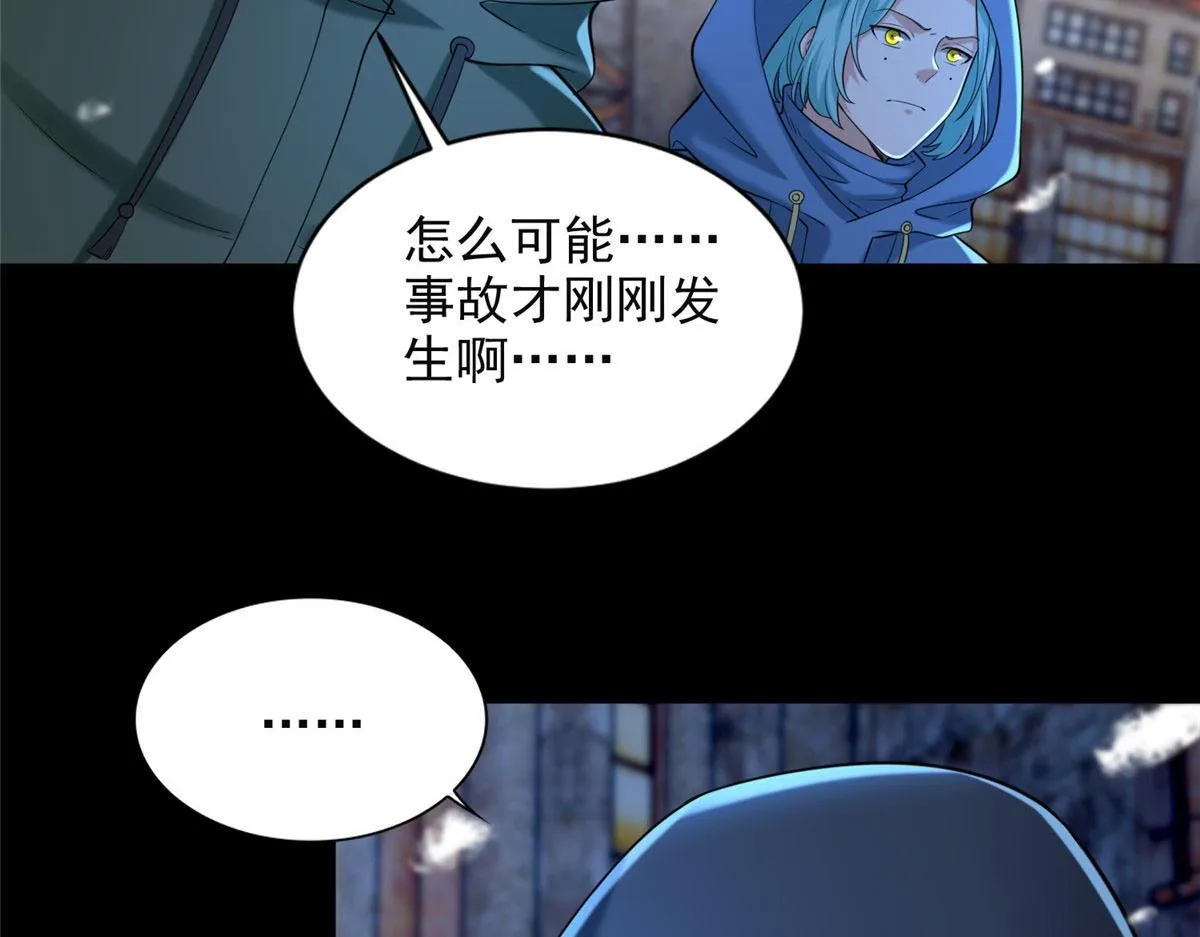 第二百五十九话 第74页