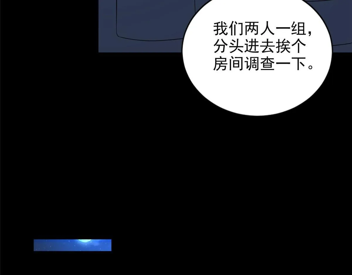 第二百五十九话 第77页