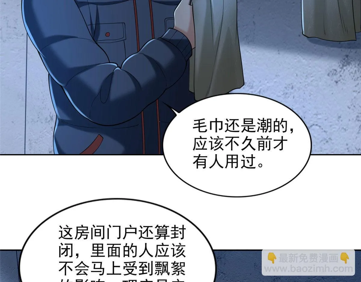 第二百五十九话 第82页