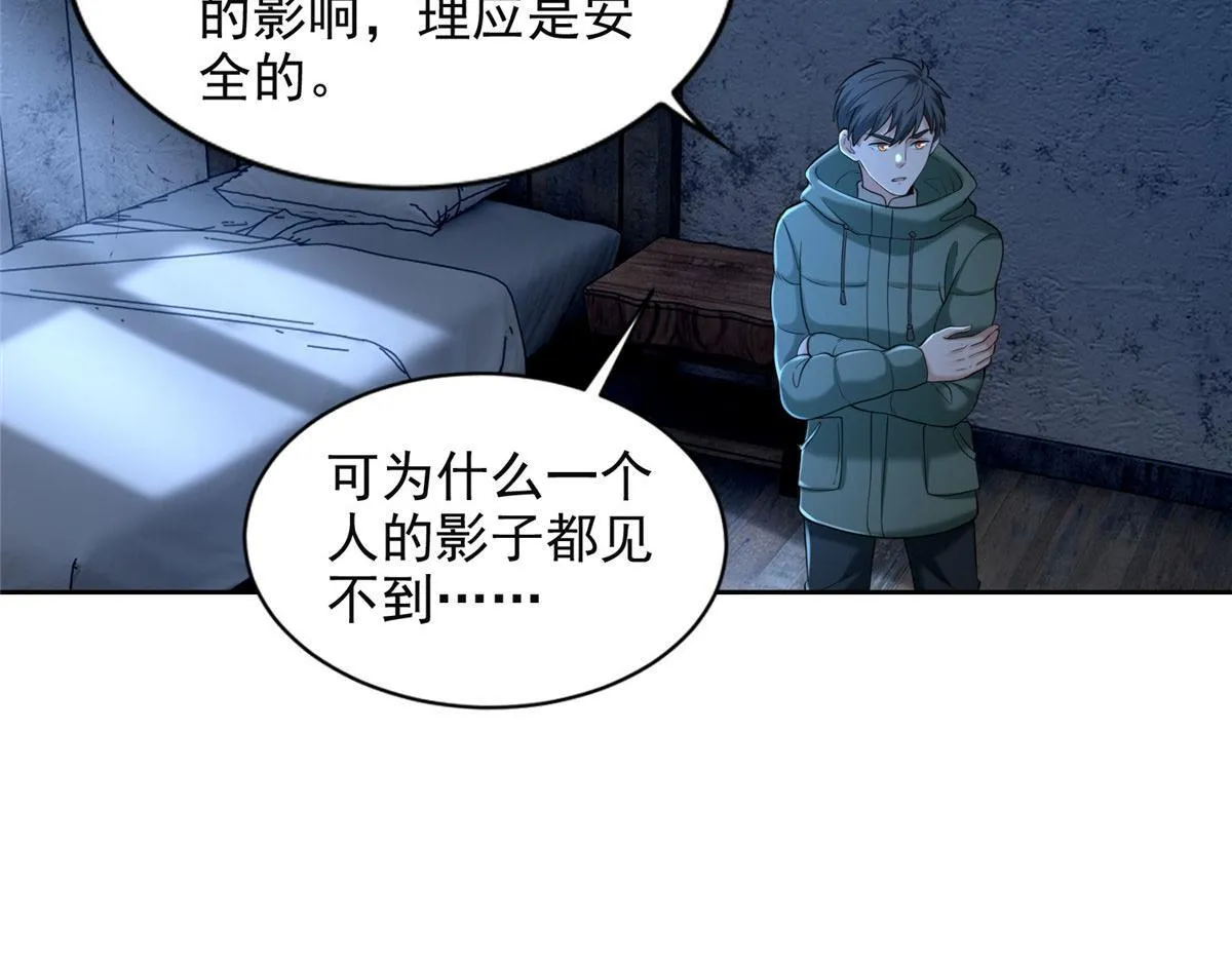 第二百五十九话 第83页