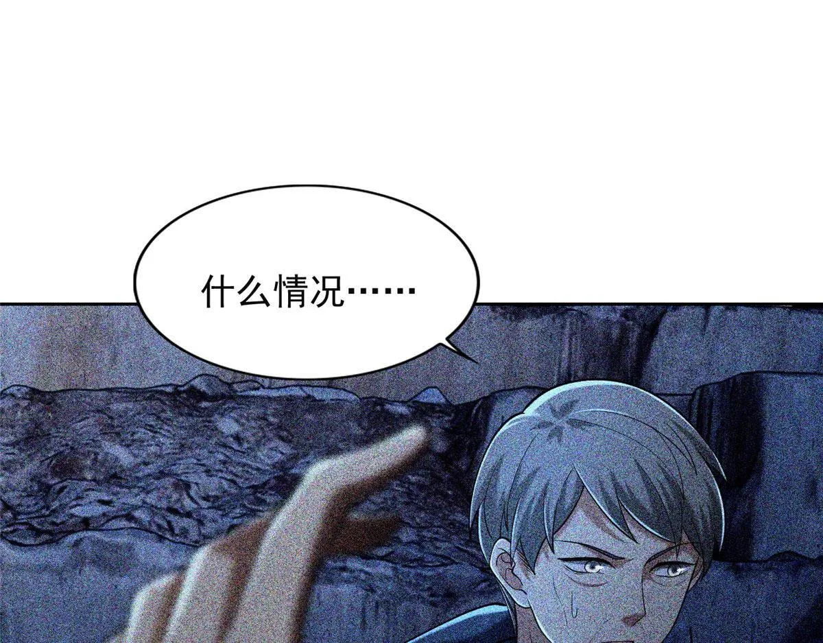 第二百五十九话 第97页