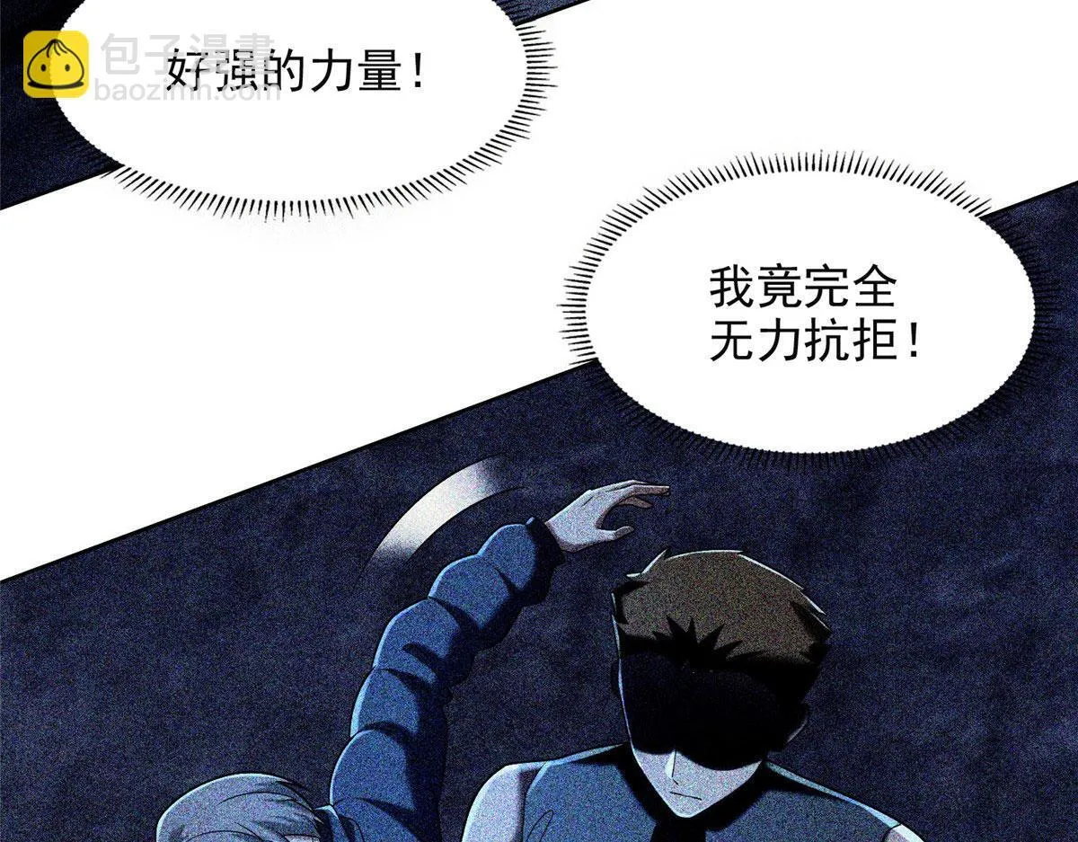 第二百六十话 第4页