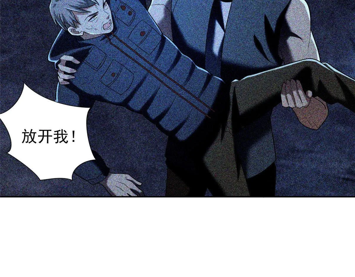 第二百六十话 第5页