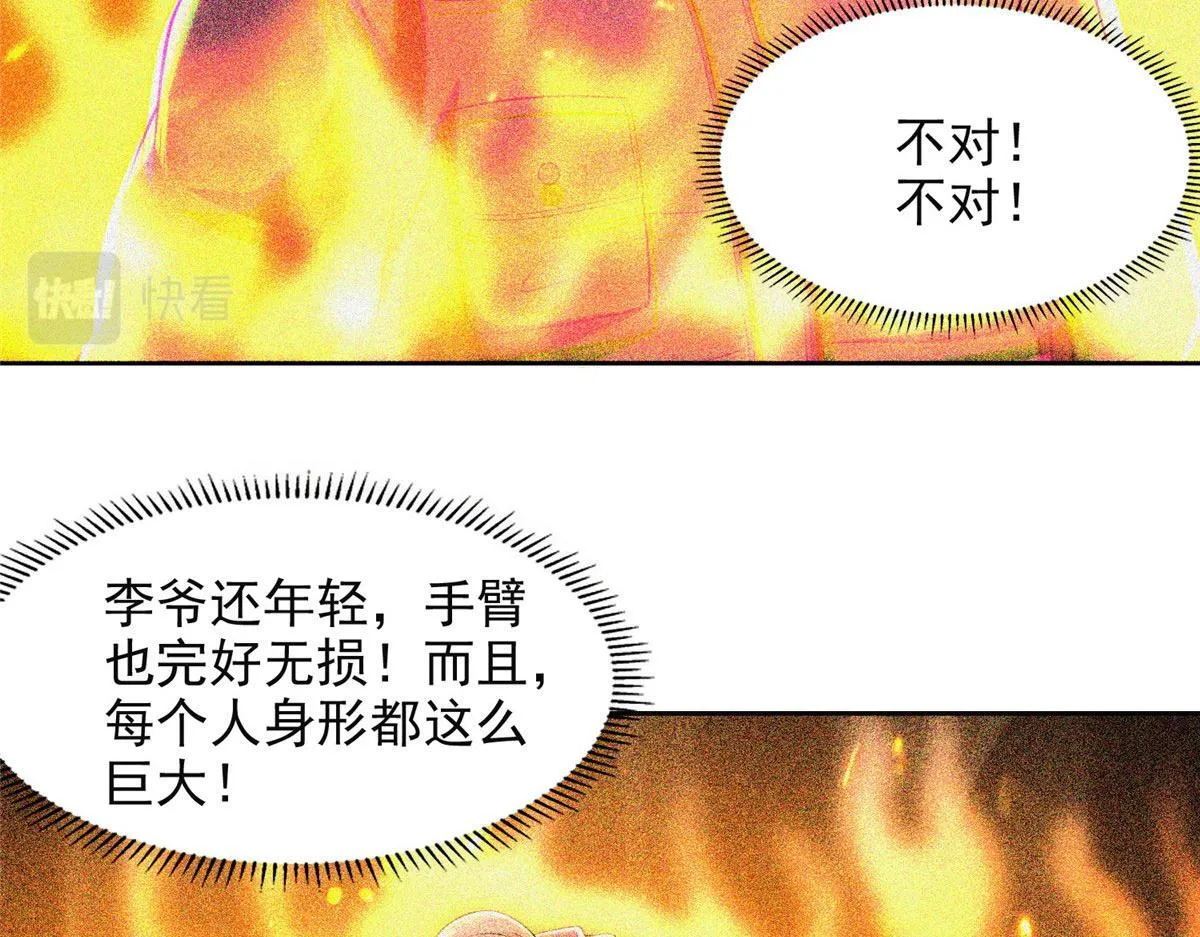 第二百六十话 第29页