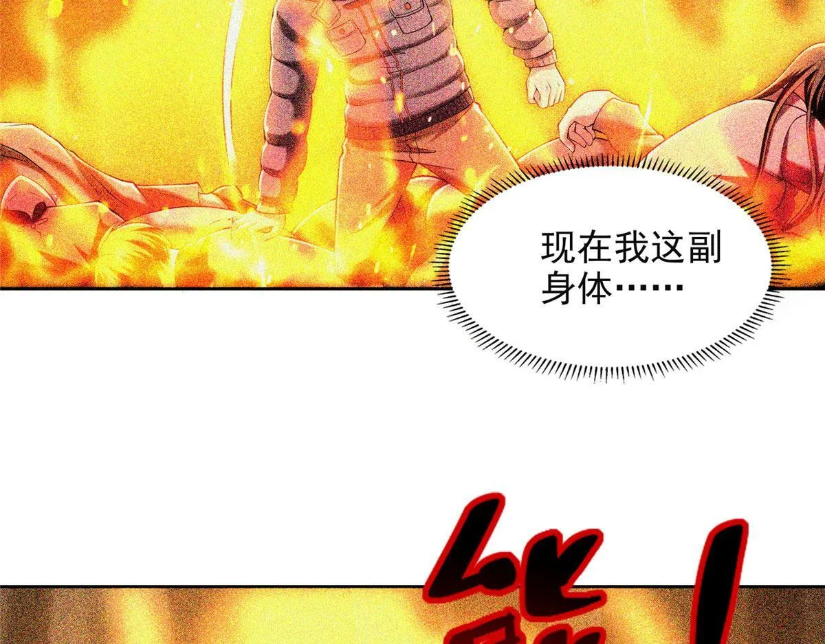 第二百六十话 第31页