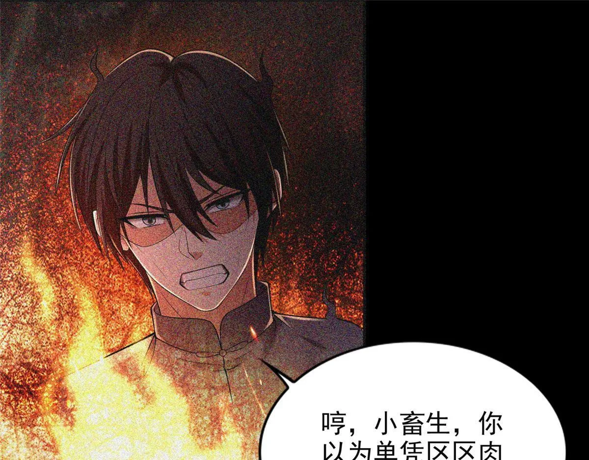 第二百六十话 第37页