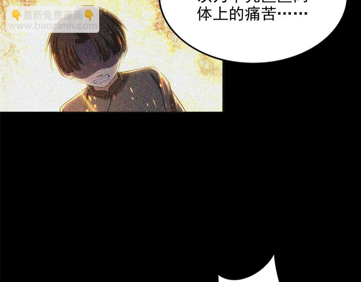 第二百六十话 第38页