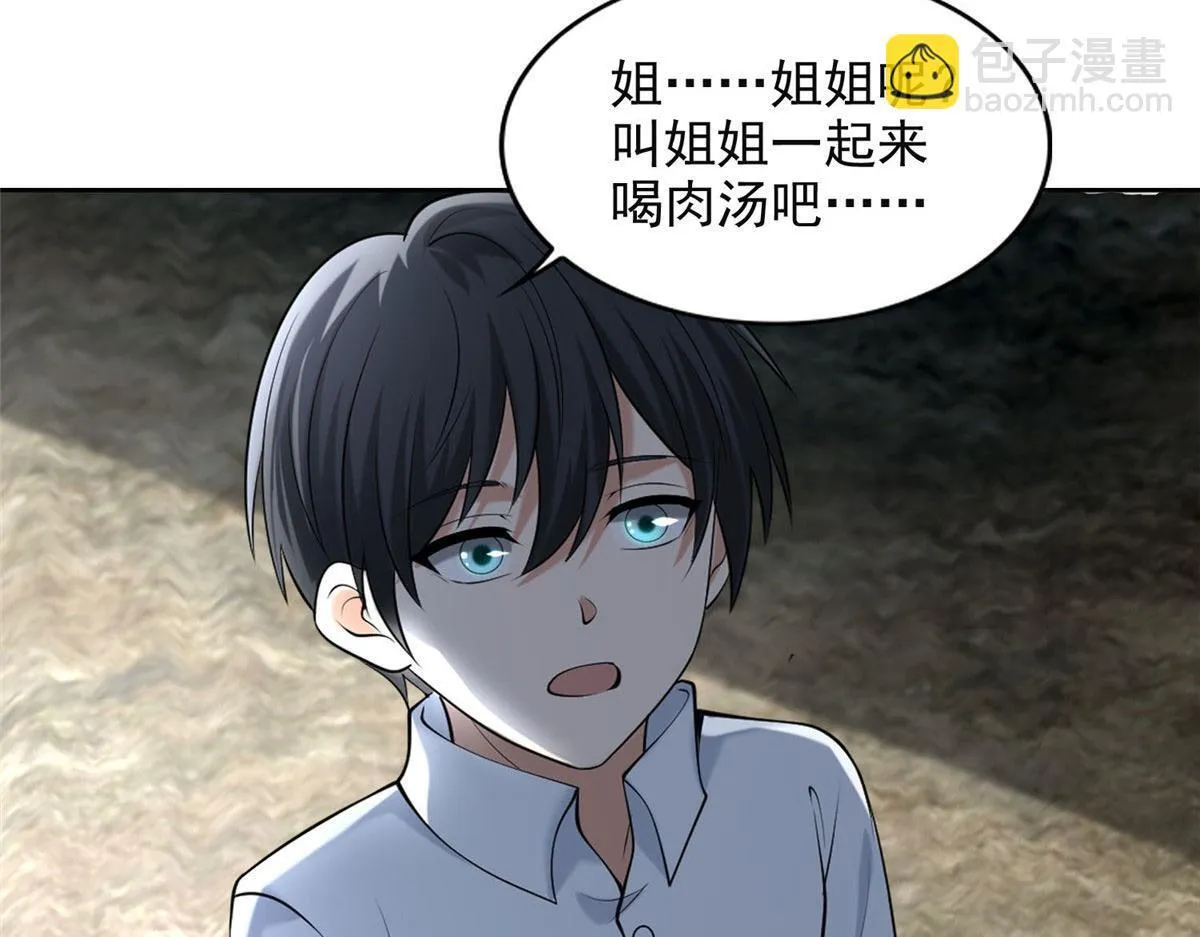 第二百六十话 第44页
