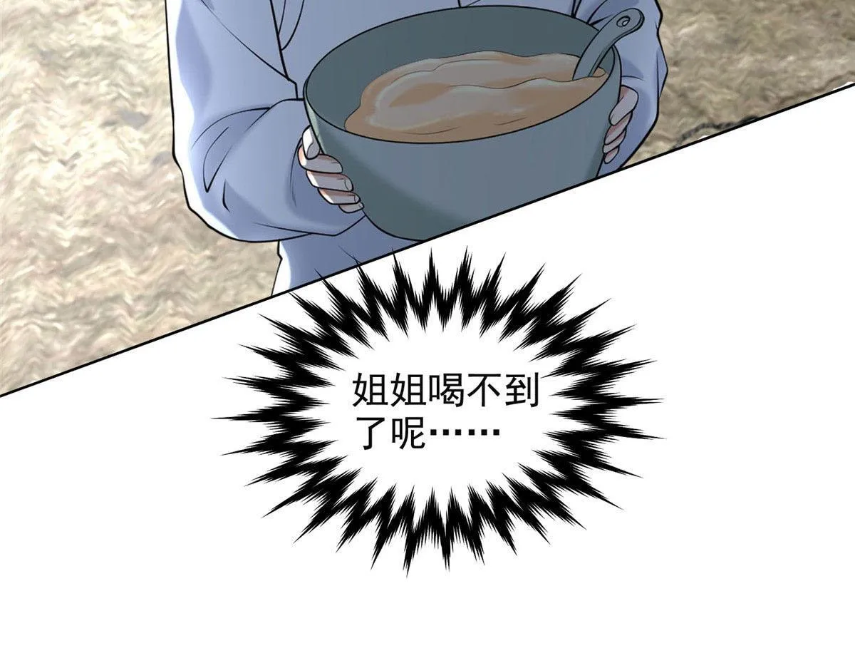 第二百六十话 第46页