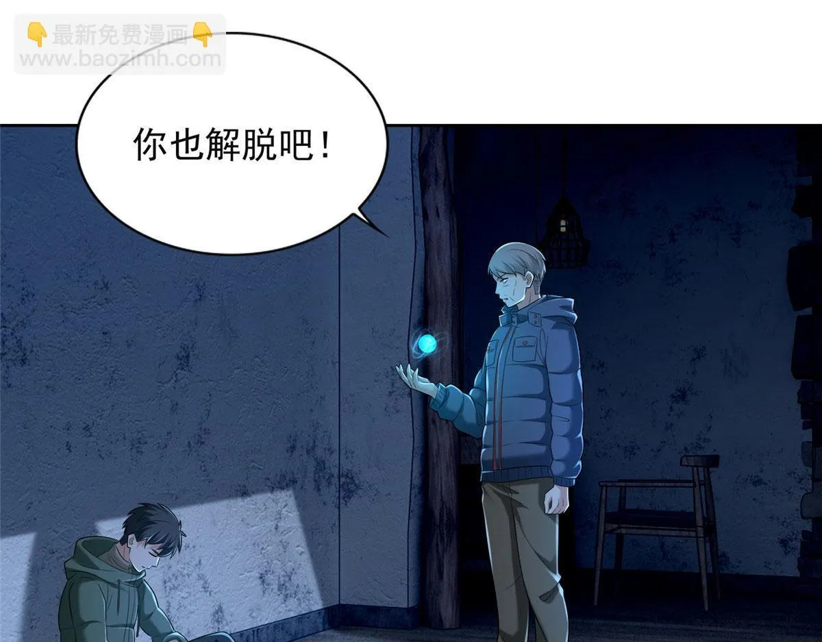 第二百六十话 第73页