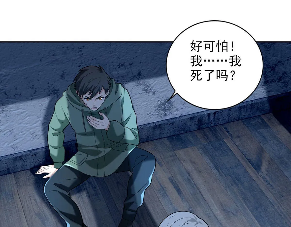 第二百六十话 第76页