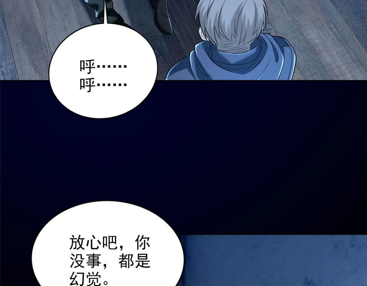 第二百六十话 第77页