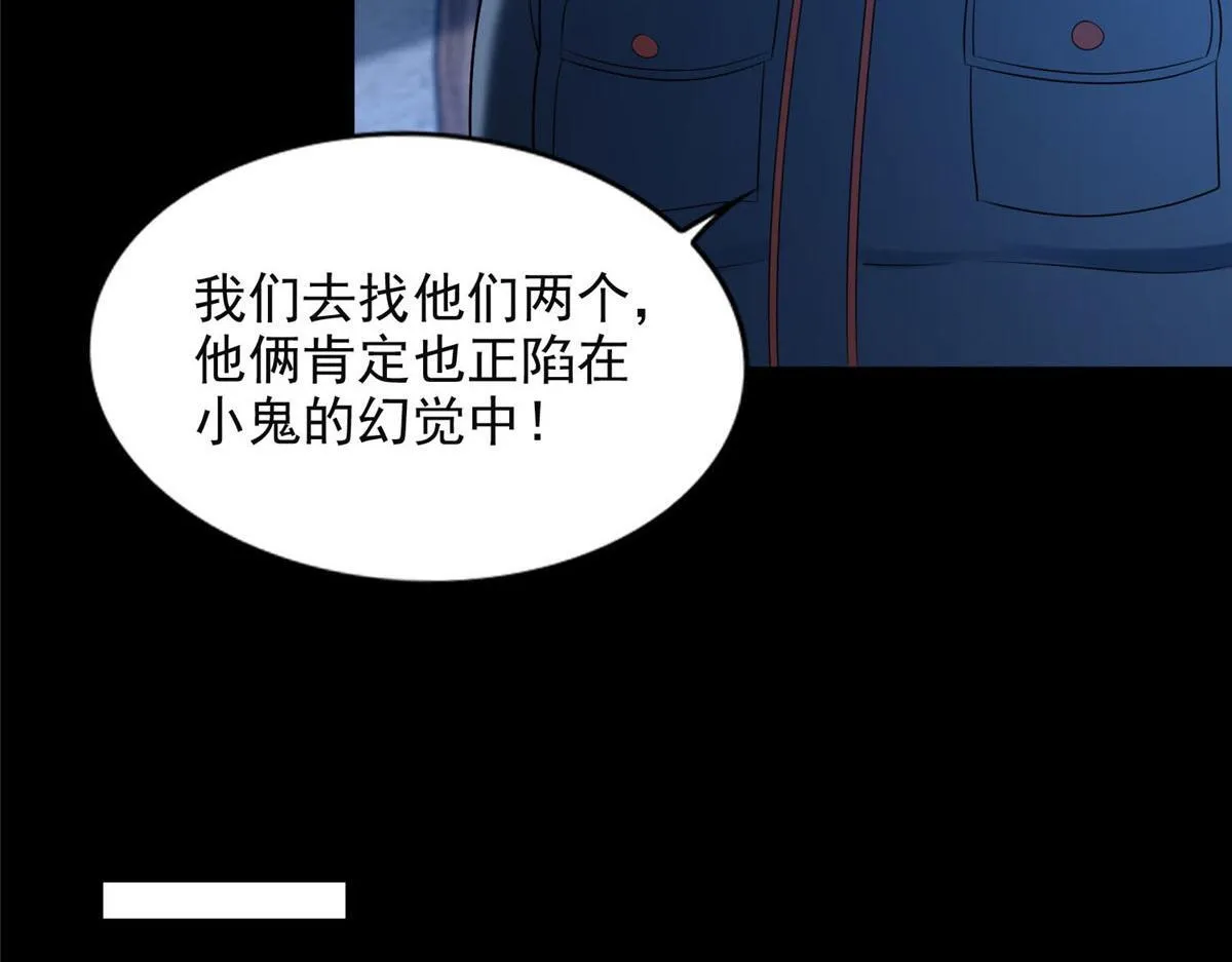 第二百六十话 第80页
