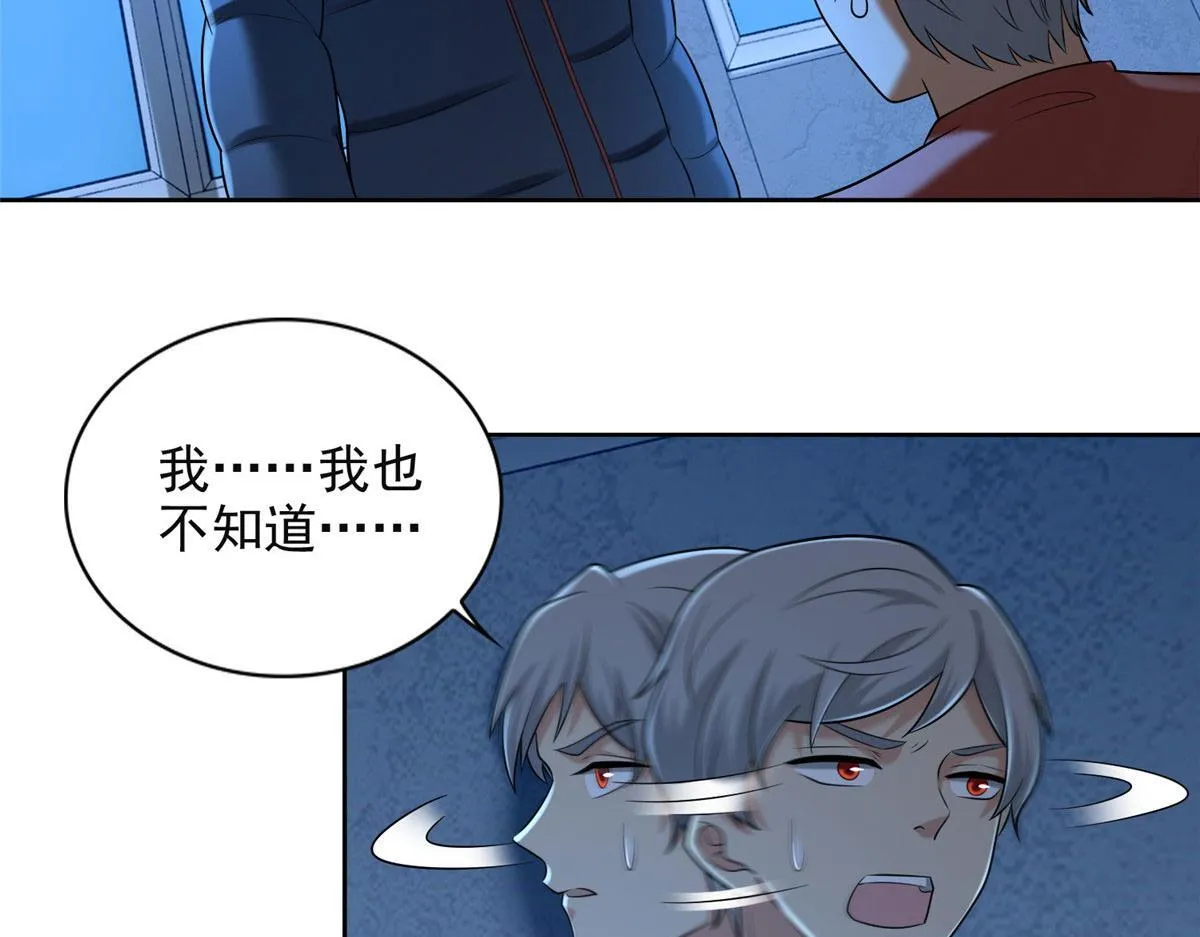 第二百六十话 第86页