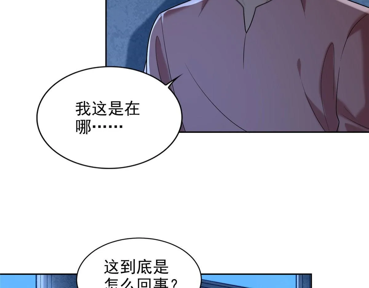 第二百六十话 第88页
