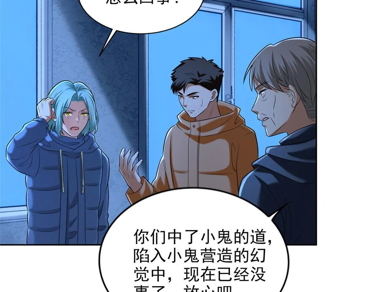 第二百六十话 第89页