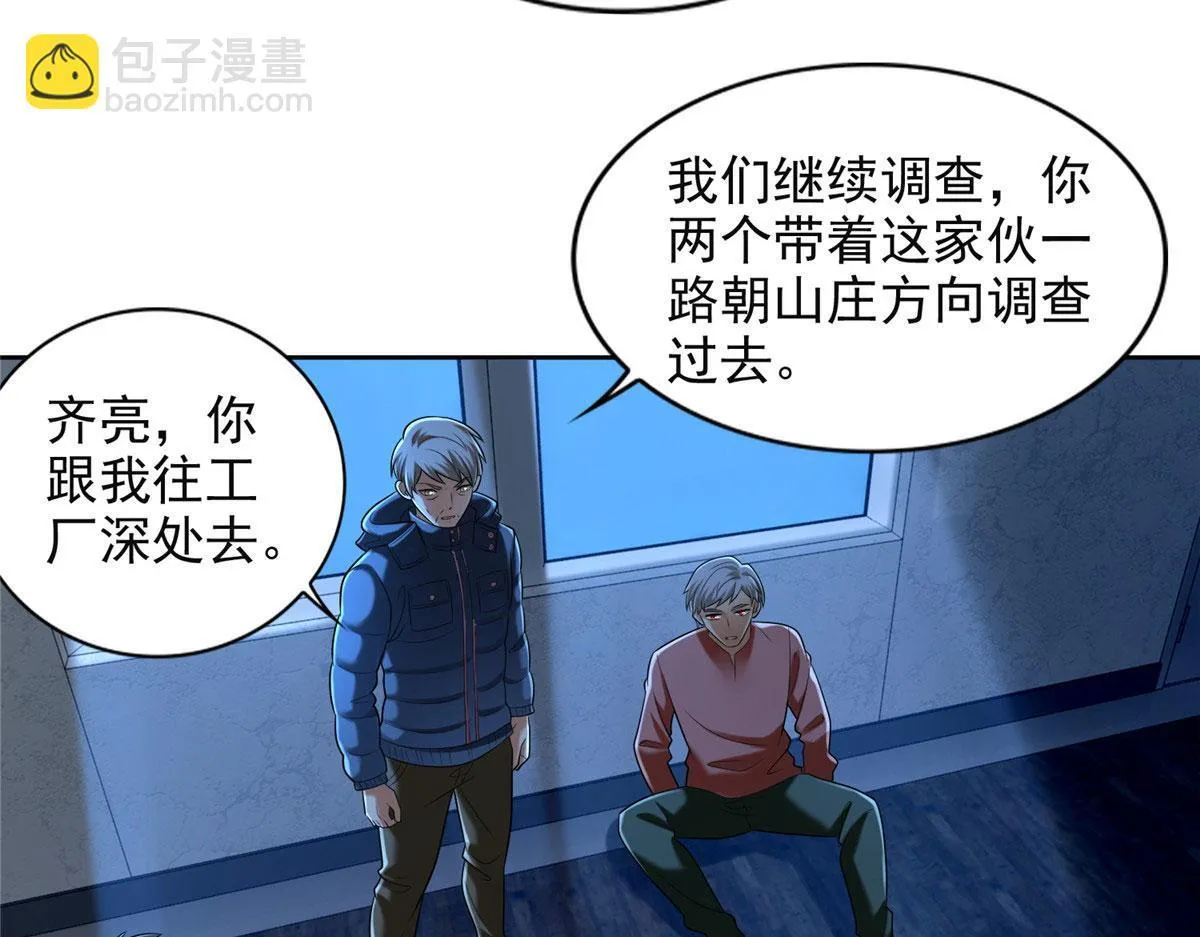 第二百六十话 第91页