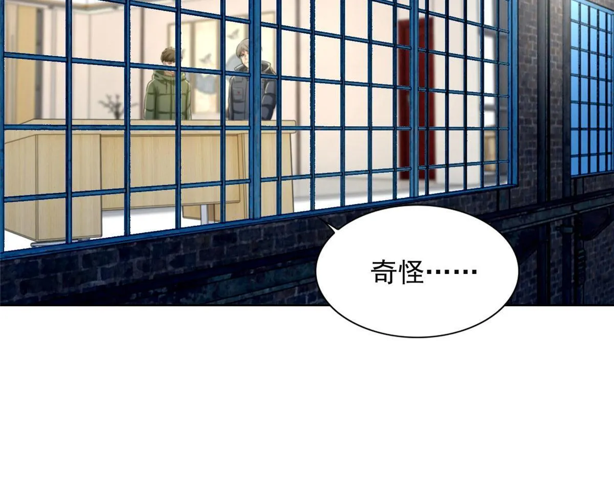 第二百六十话 第95页