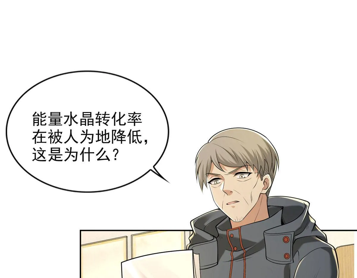 第二百六十话 第97页