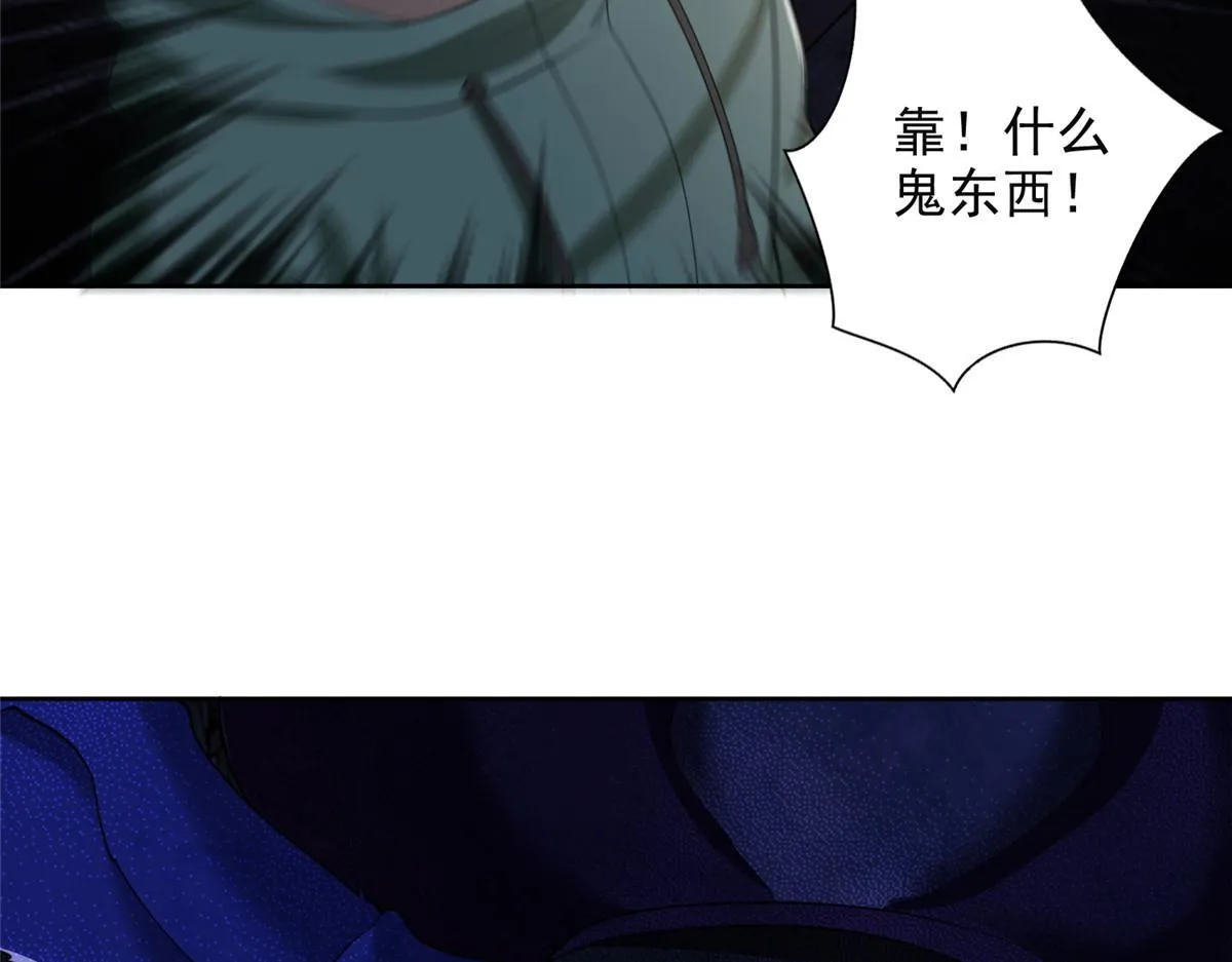 第二百六十一话 第7页